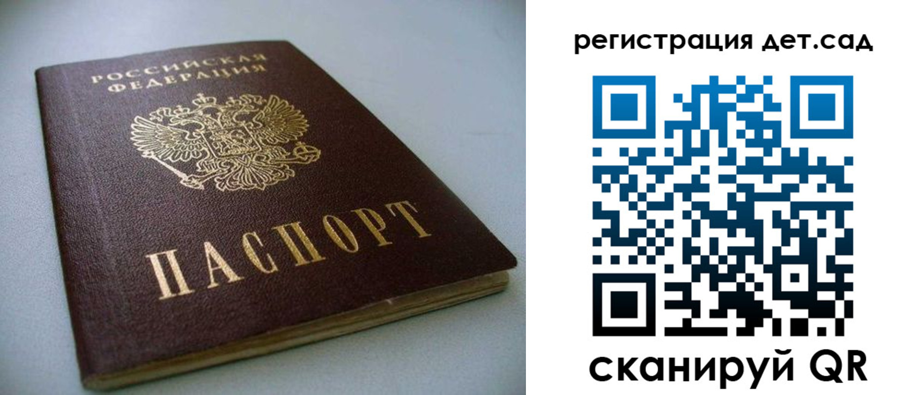 временная регистрация гарантия в Назрани