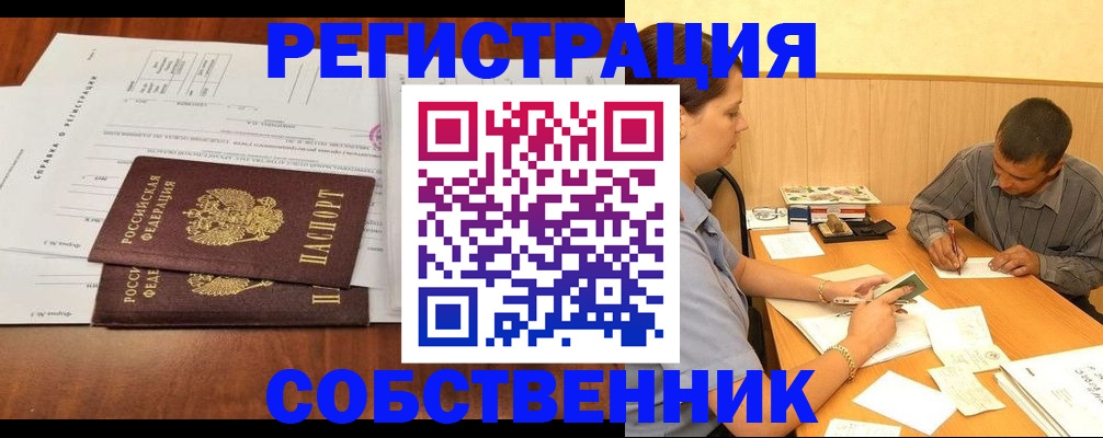 временная регистрация надежно в Назрани