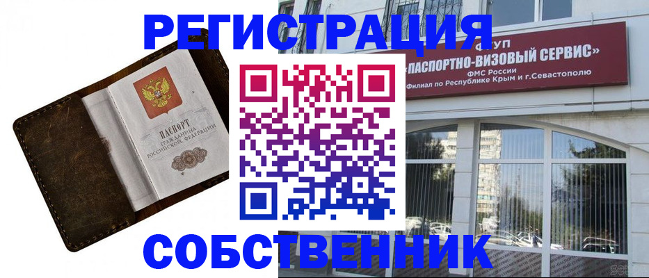 временная регистрация в Назрани