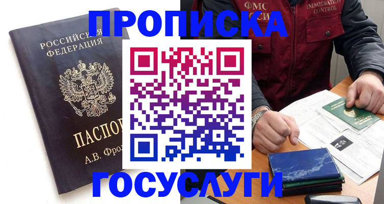 регистрация в Назрани