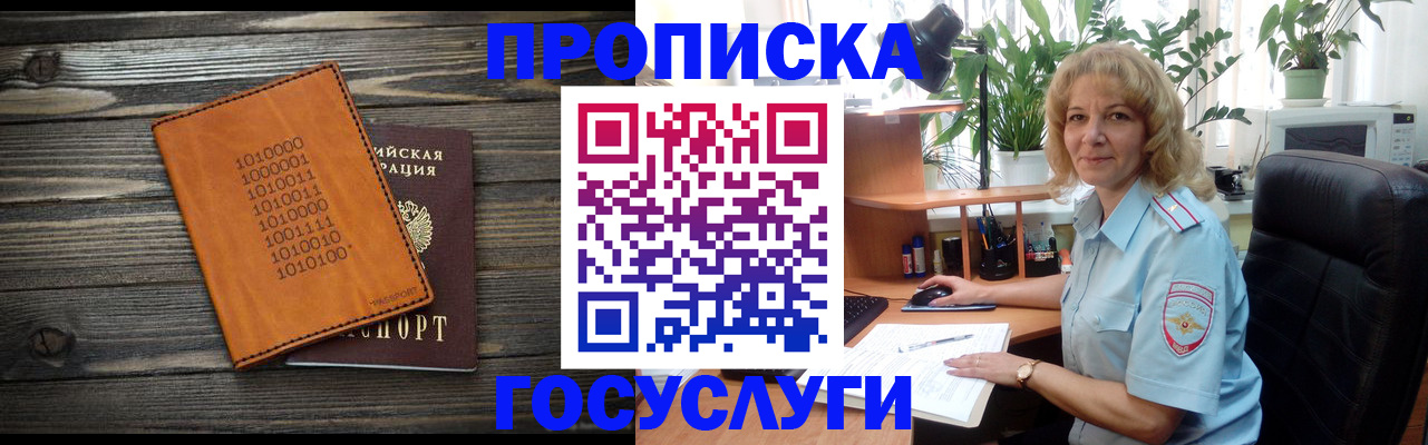 прописка иностранных граждан в Назрани