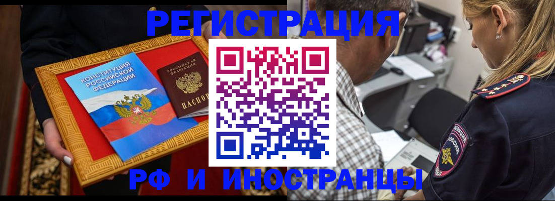 регистрация для школы в Назрани